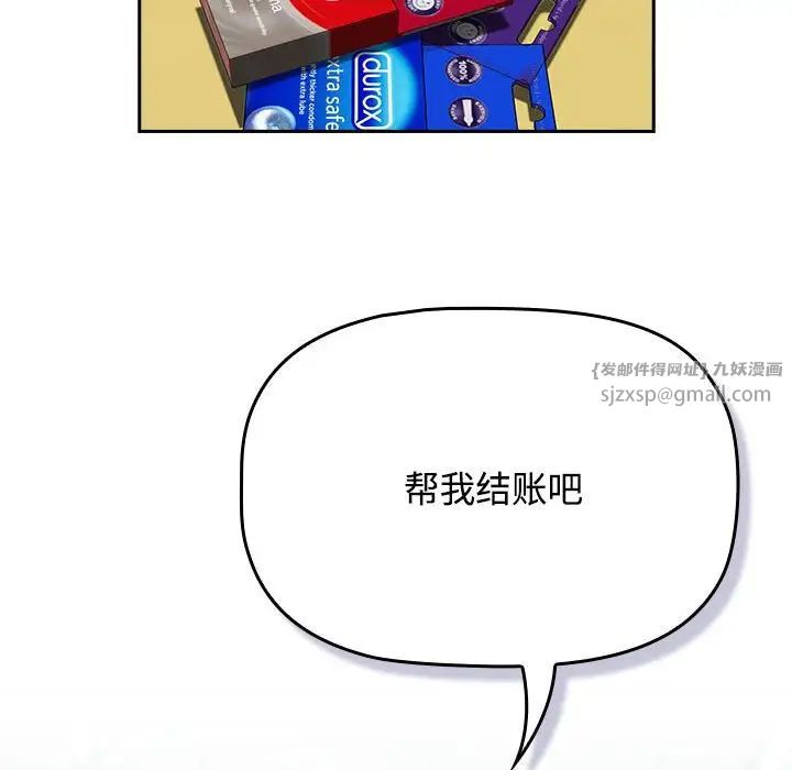 受害者联盟第29話