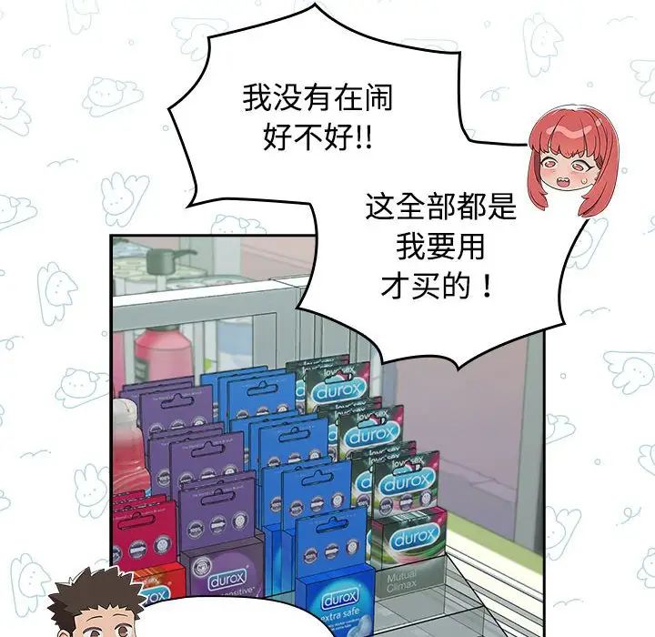 受害者联盟第29話