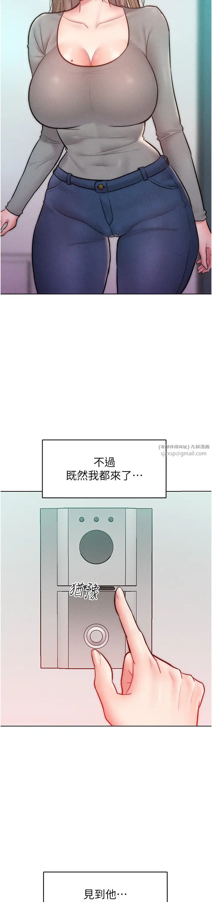 讓傲慢女屈服的一百種方法第23話-人傢今天都依你