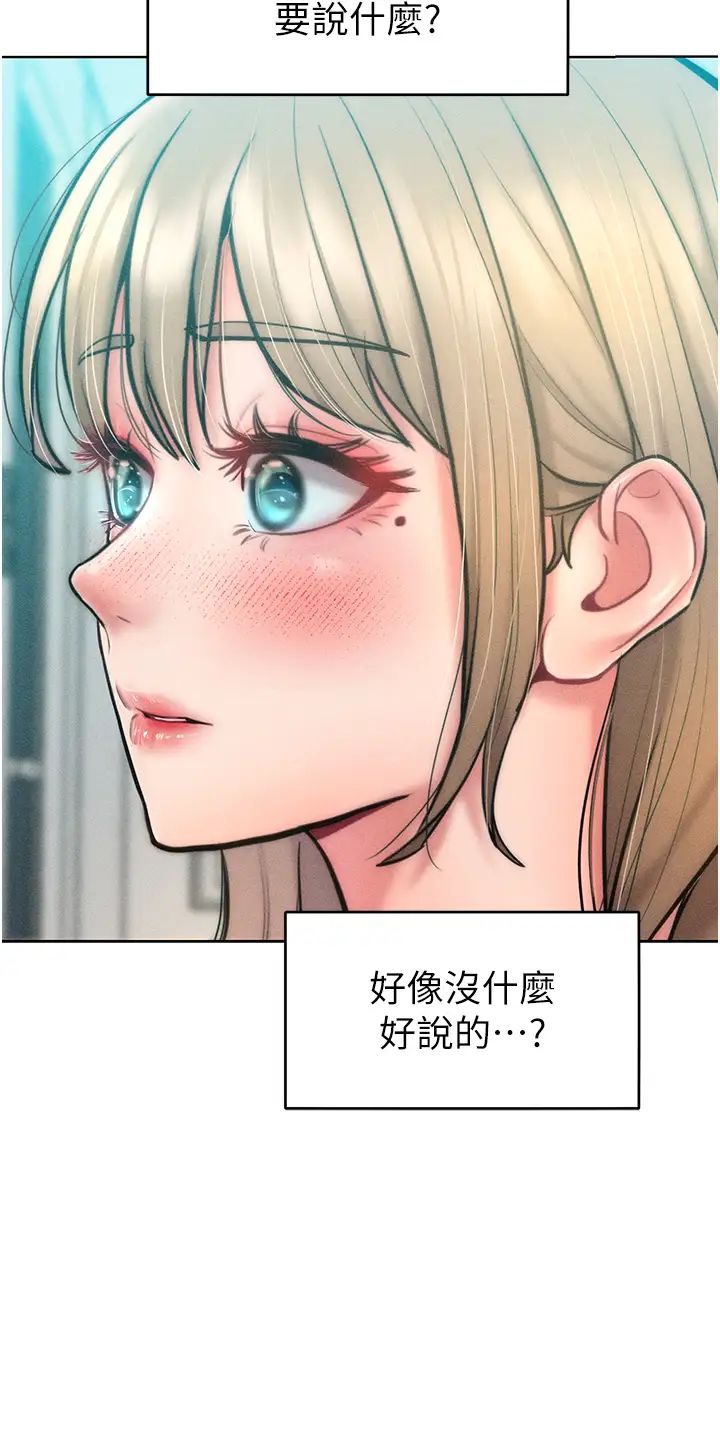 让傲慢女屈服的一百种方法第23話-人傢今天都依你