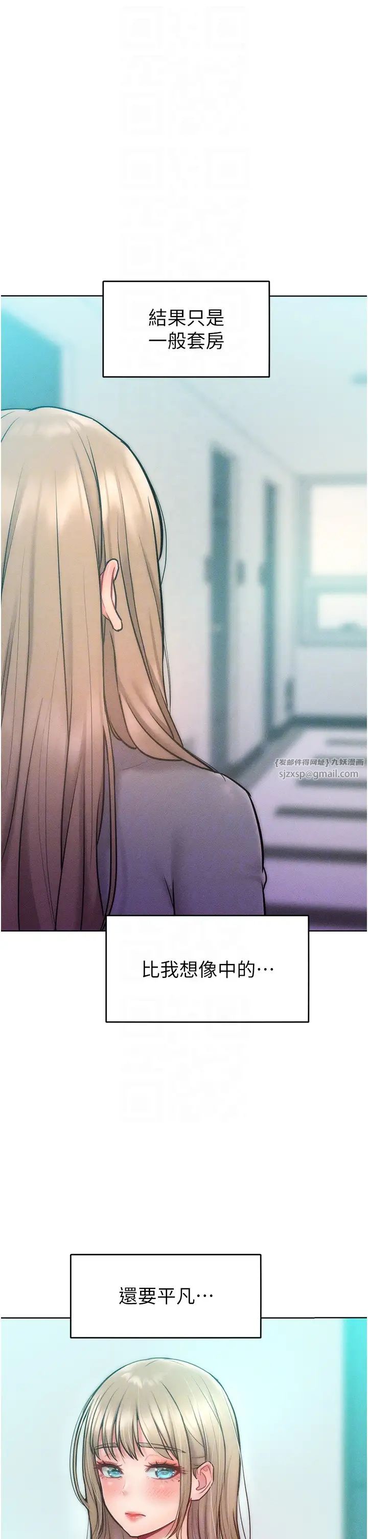 让傲慢女屈服的一百种方法第23話-人傢今天都依你