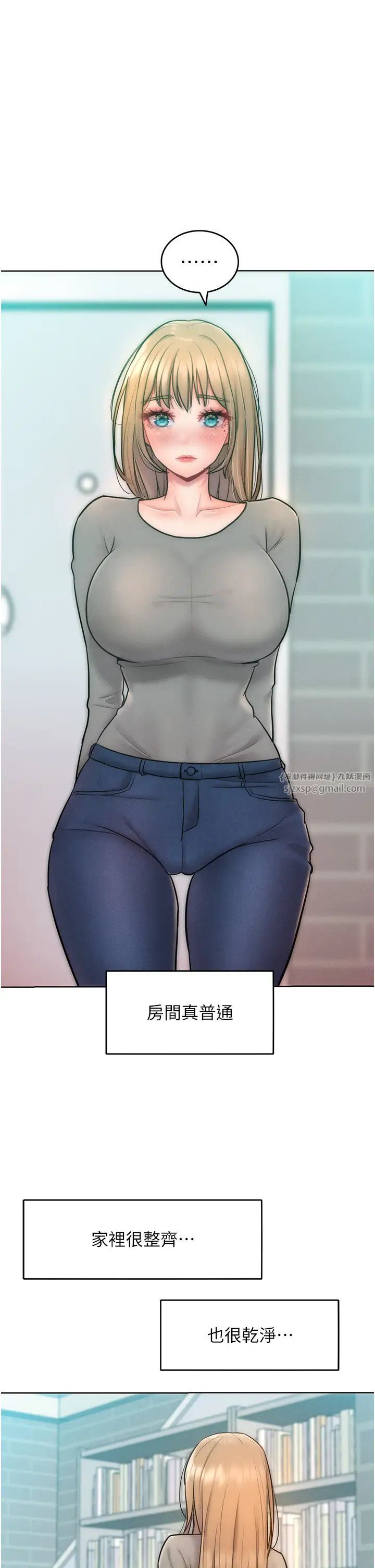 讓傲慢女屈服的一百種方法第23話-人傢今天都依你