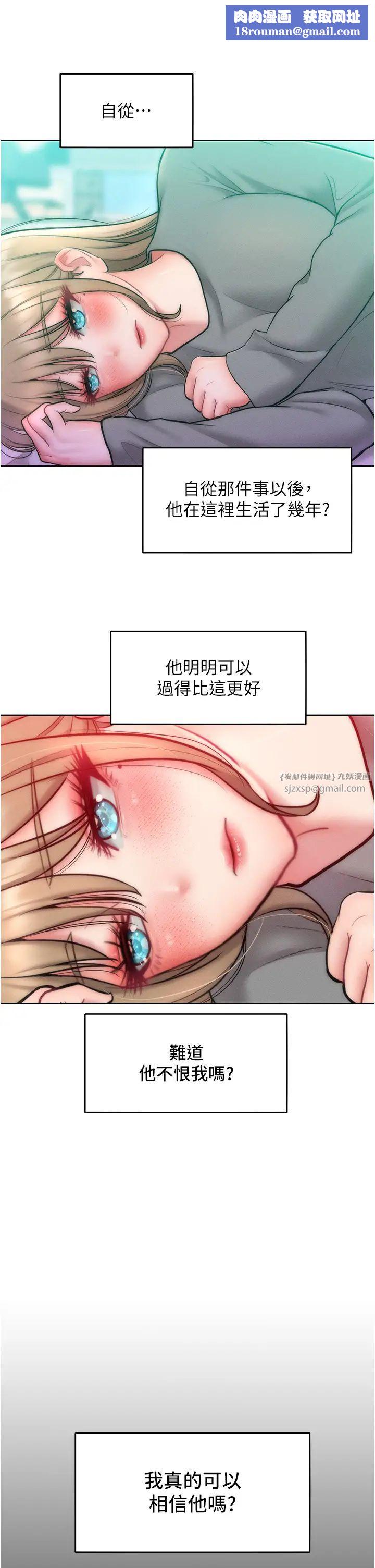 让傲慢女屈服的一百种方法第23話-人傢今天都依你