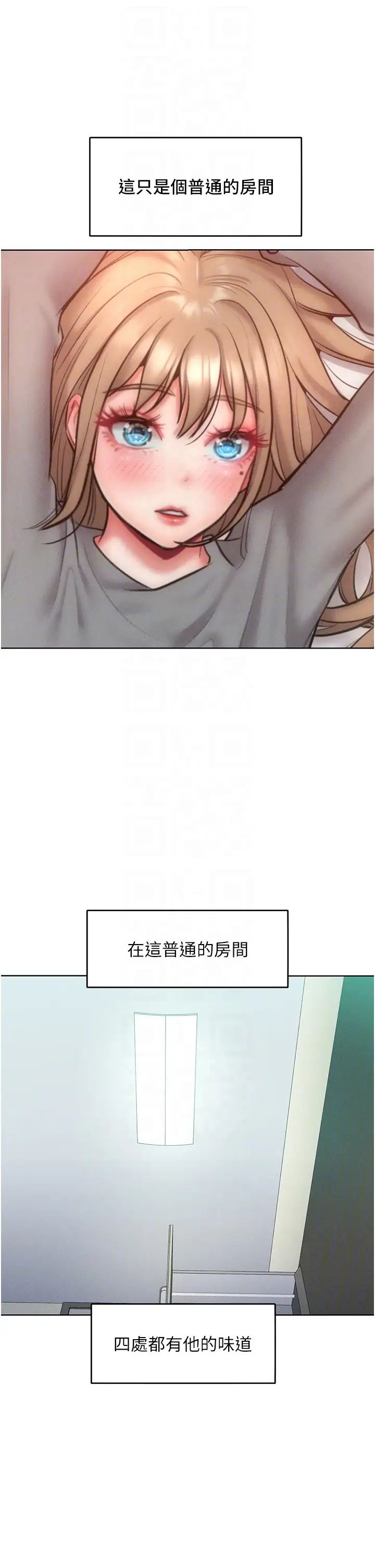 讓傲慢女屈服的一百種方法第23話-人傢今天都依你