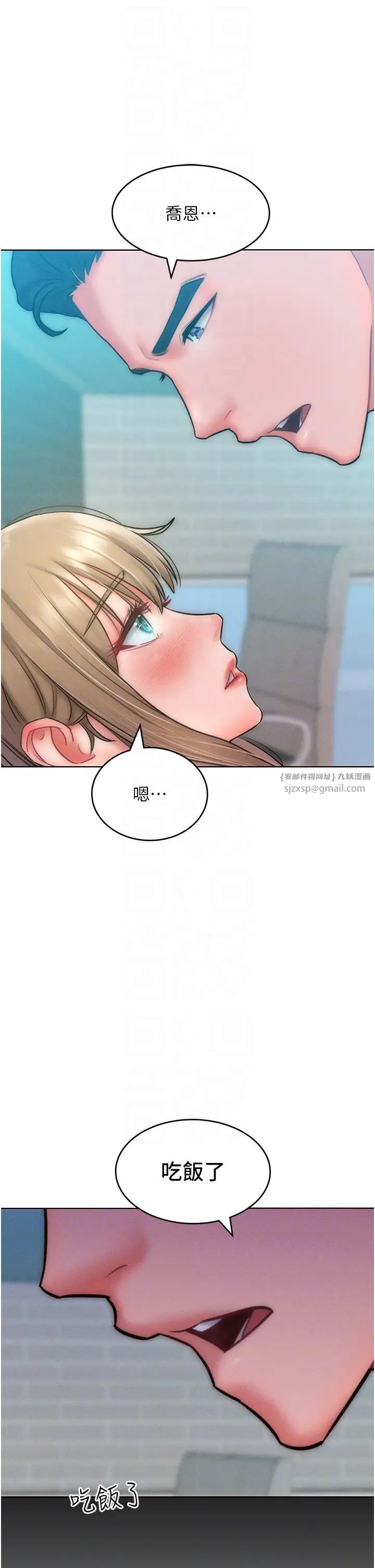 让傲慢女屈服的一百种方法第23話-人傢今天都依你