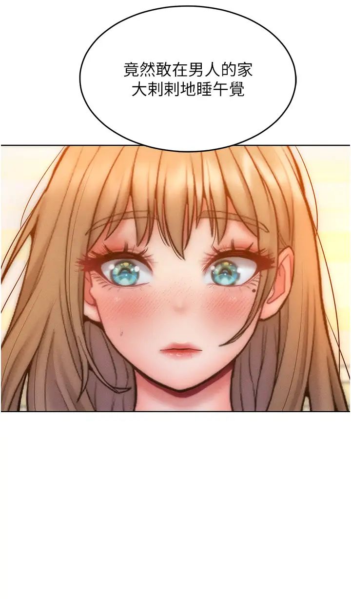 讓傲慢女屈服的一百種方法第23話-人傢今天都依你