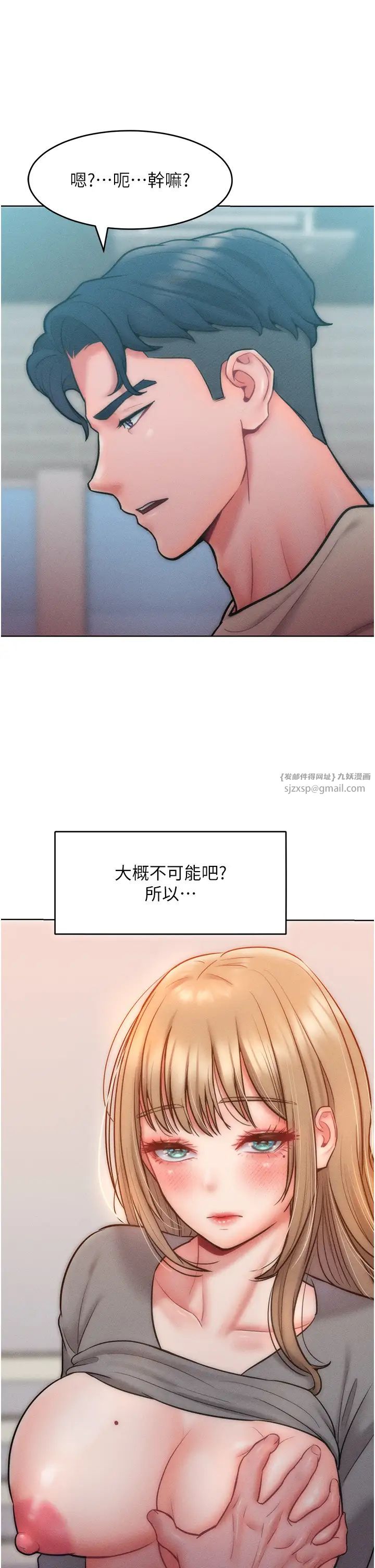 让傲慢女屈服的一百种方法第23話-人傢今天都依你