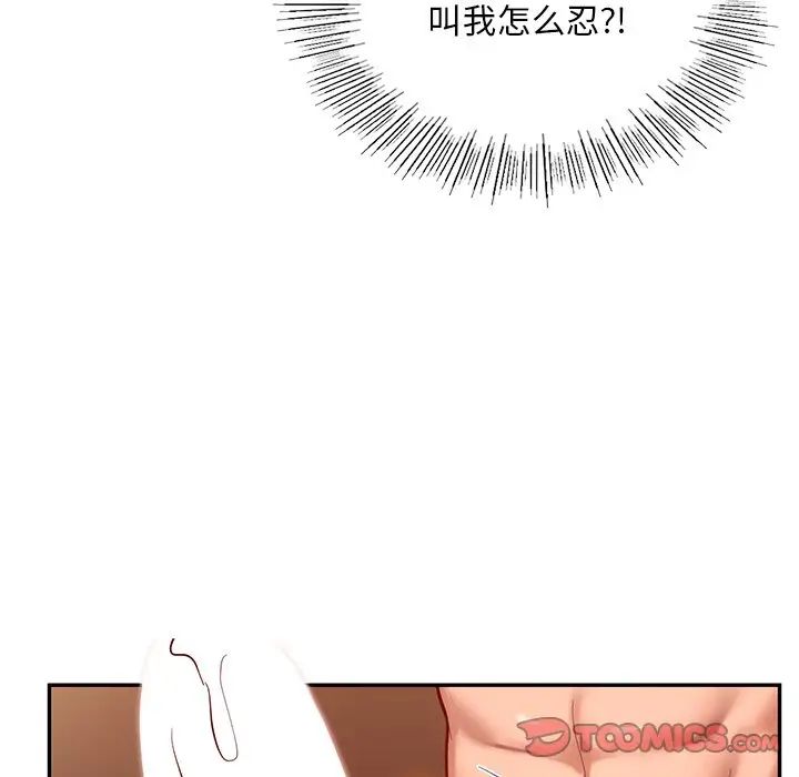 爱的游乐园第21話