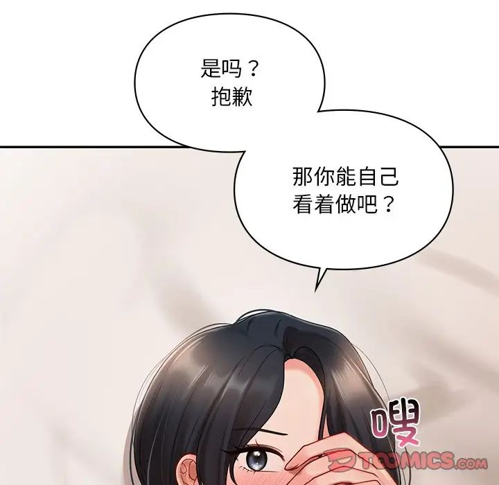 爱的游乐园第21話