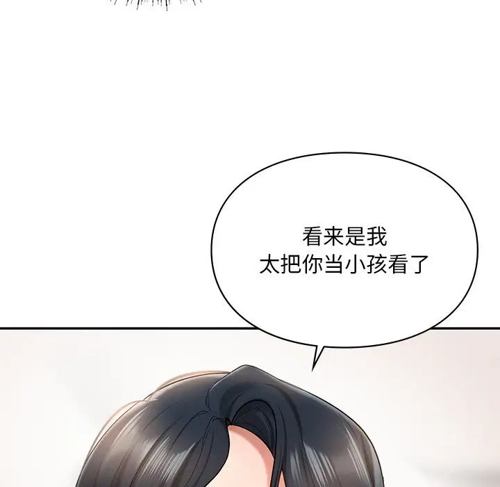 爱的游乐园第21話