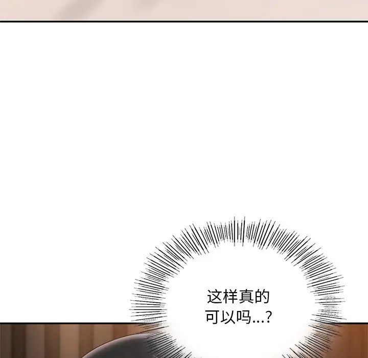 爱的游乐园第21話