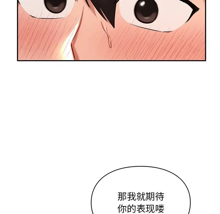 爱的游乐园第21話