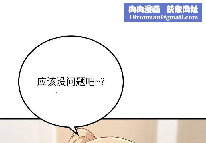 要在乡下一起生活吗第16話