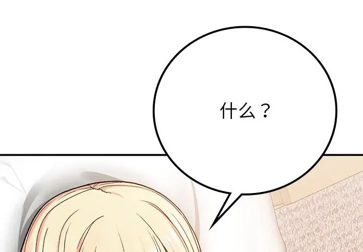 要在乡下一起生活吗第16話