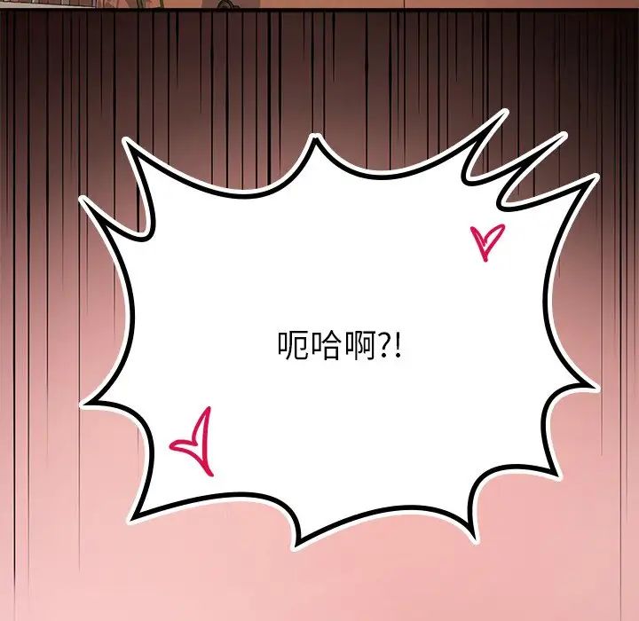 要在乡下一起生活吗第16話