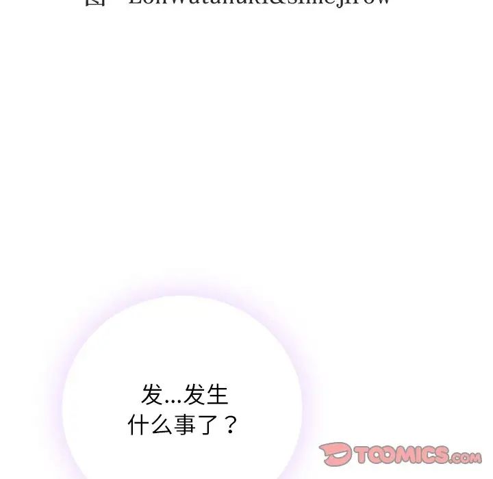 要在乡下一起生活吗第16話