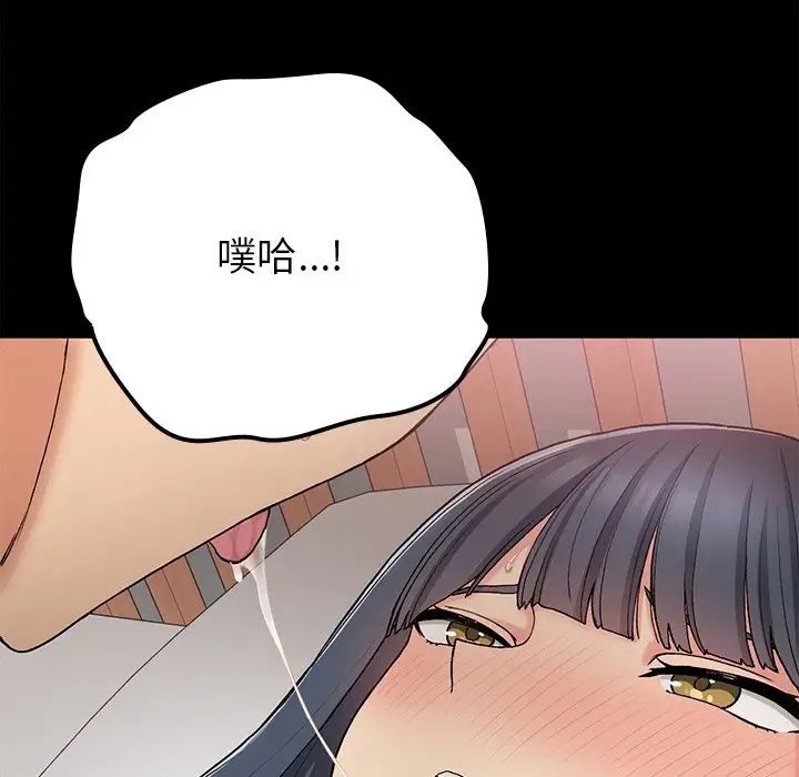 要在乡下一起生活吗第16話