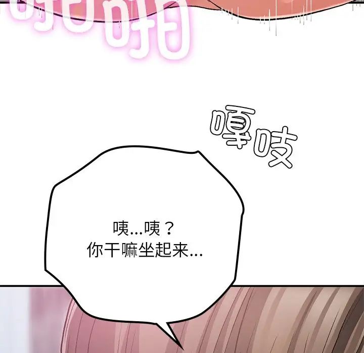 要在乡下一起生活吗第16話