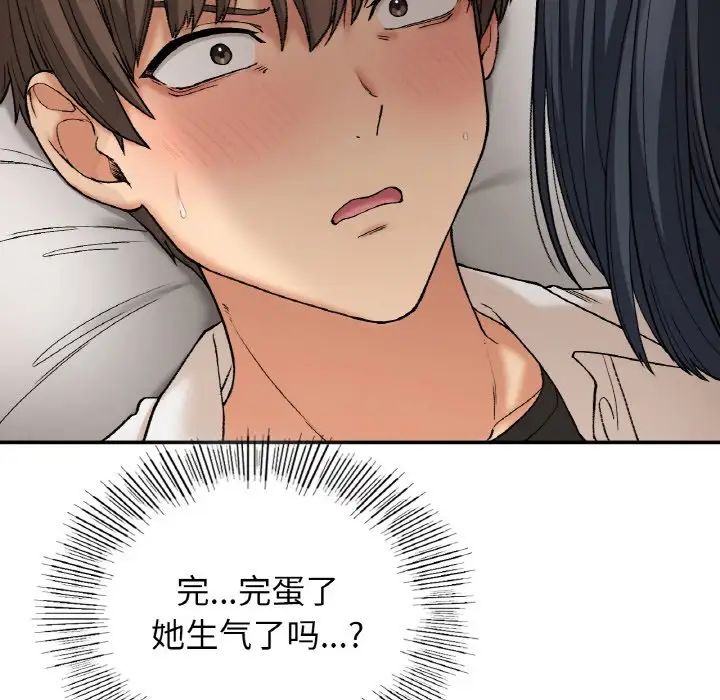 要在乡下一起生活吗第16話