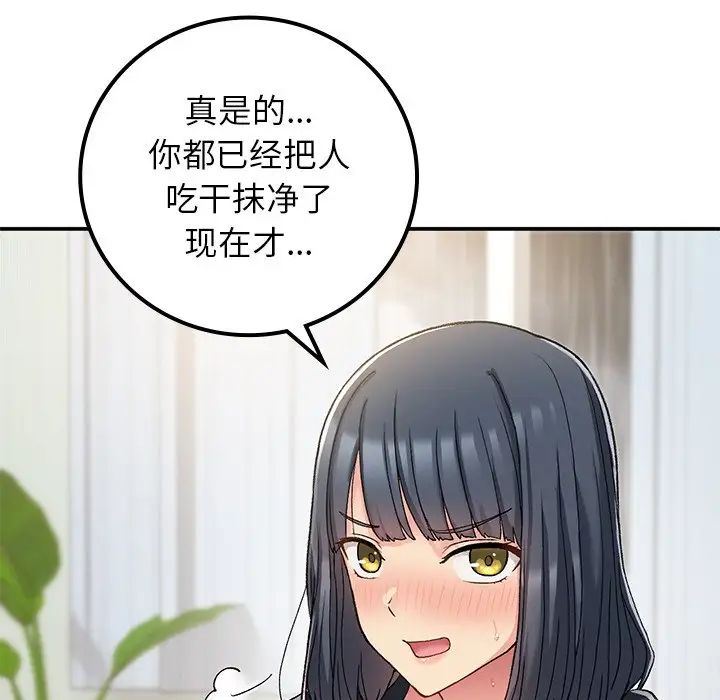 要在乡下一起生活吗第16話