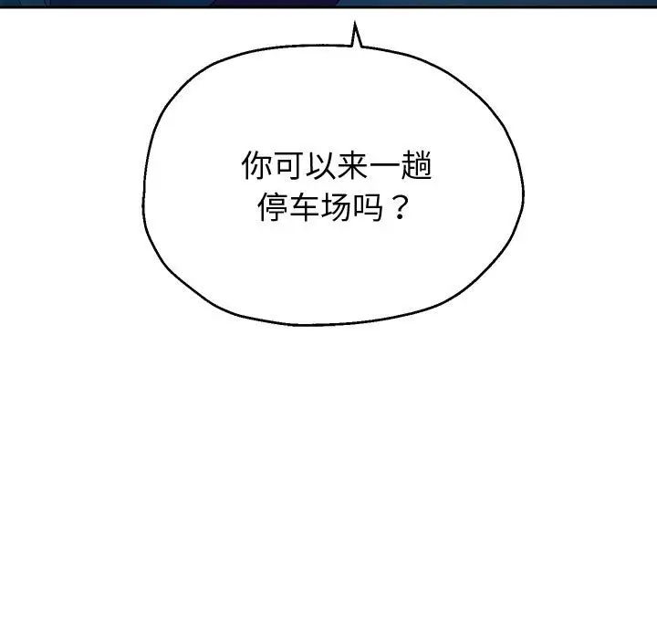 重生之长枪无敌第8話