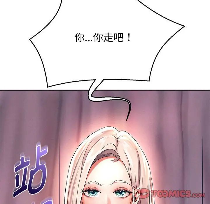 重生之长枪无敌第8話