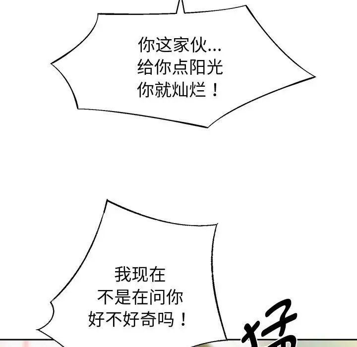 重生之长枪无敌第8話