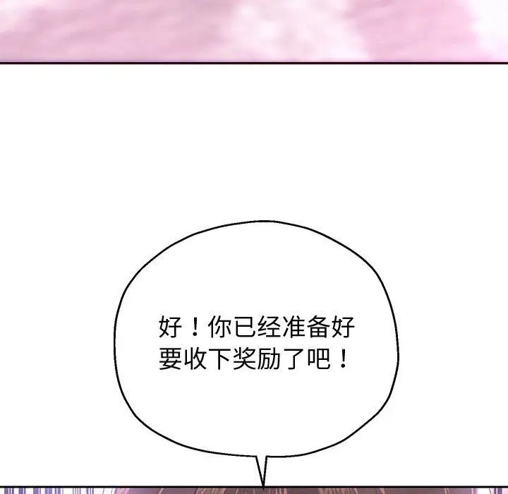 重生之长枪无敌第8話