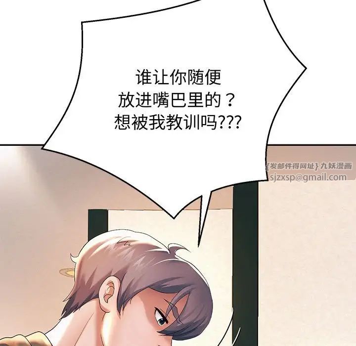 重生之长枪无敌第8話