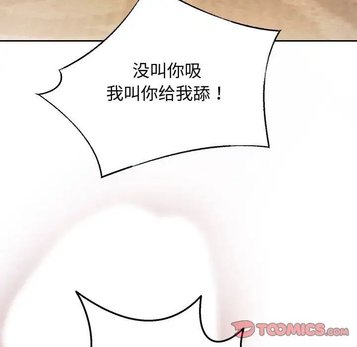 重生之长枪无敌第8話