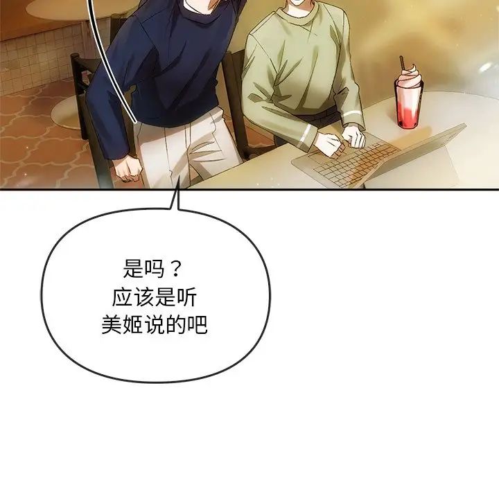 转世续缘第12話