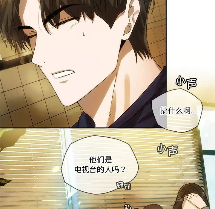 转世续缘第12話