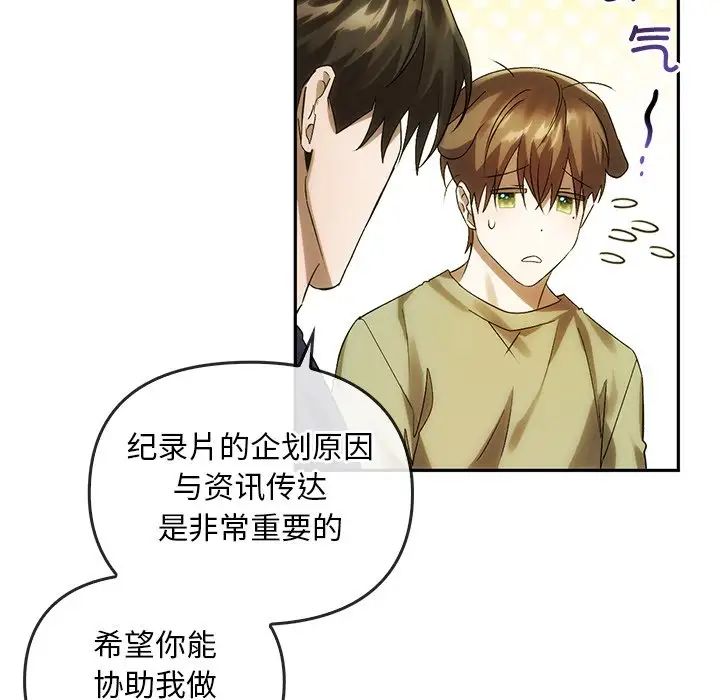 转世续缘第12話