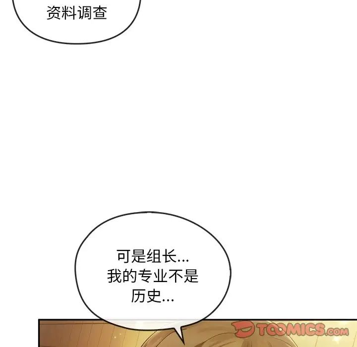 转世续缘第12話