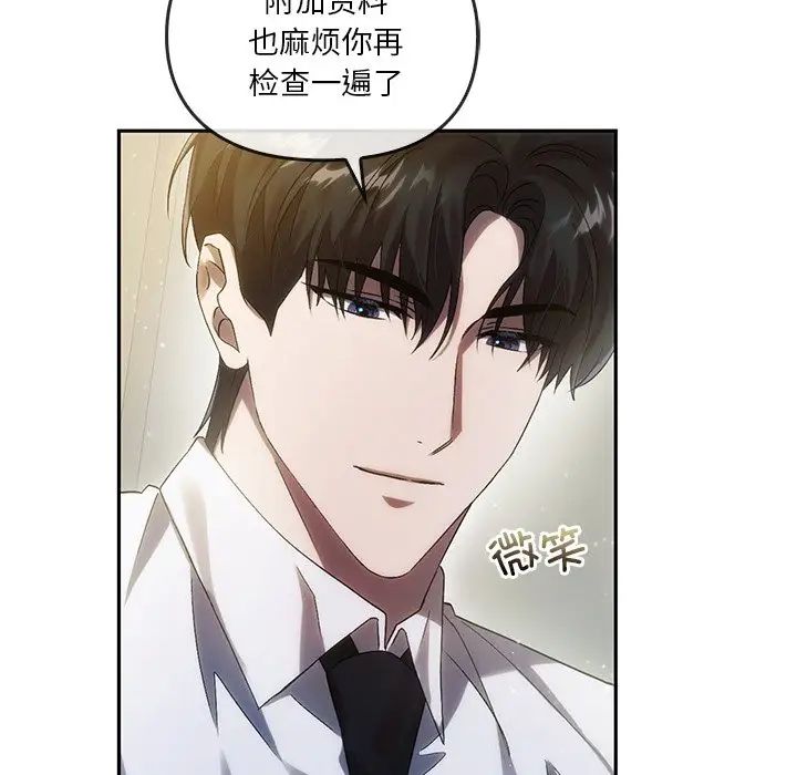 转世续缘第12話