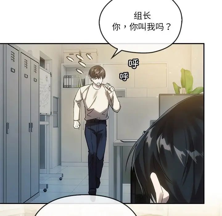 转世续缘第12話