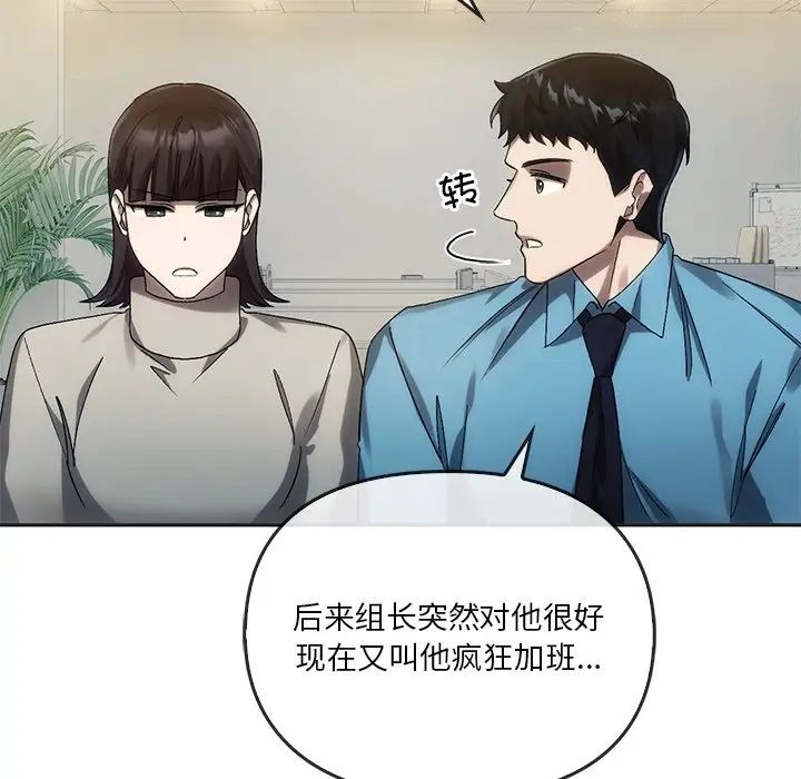 转世续缘第12話