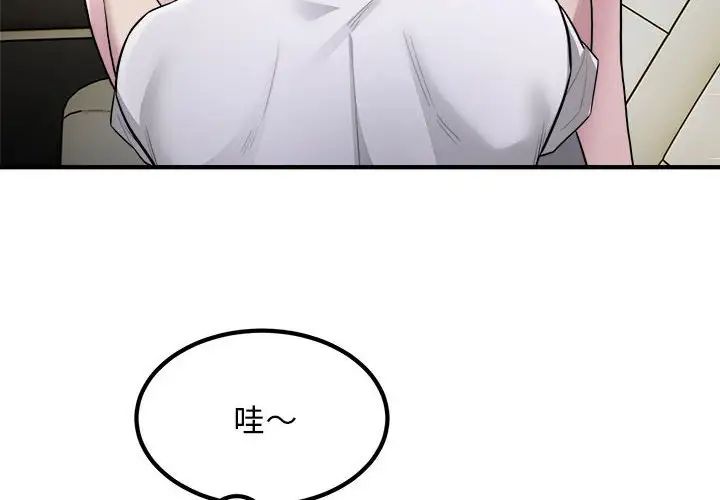 好运出租车第14話