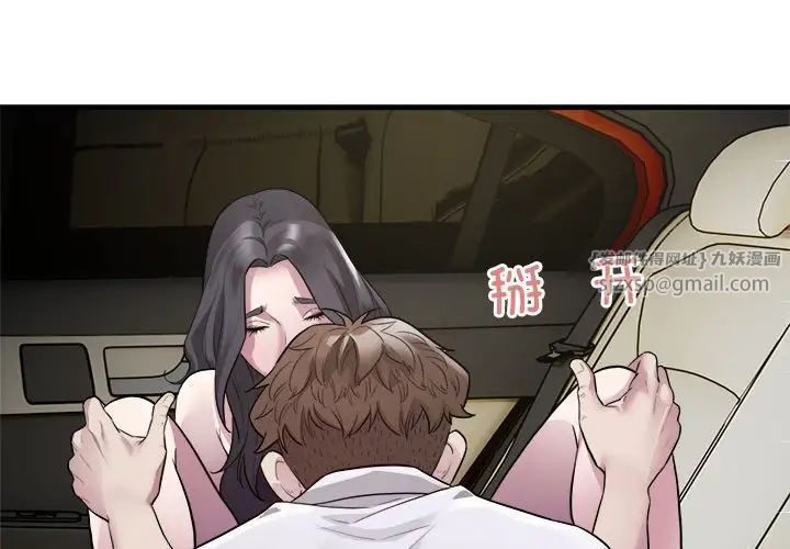 好运出租车第14話