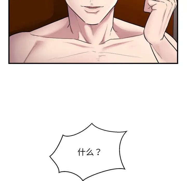 好运出租车第14話