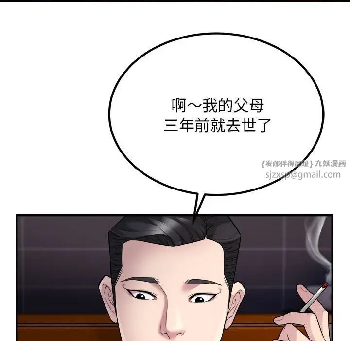 好运出租车第14話
