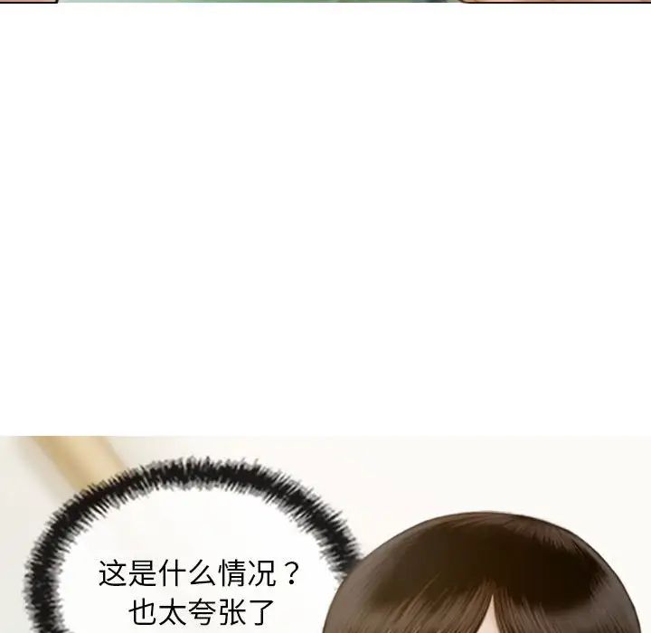 不可抗拒的吸引第9話