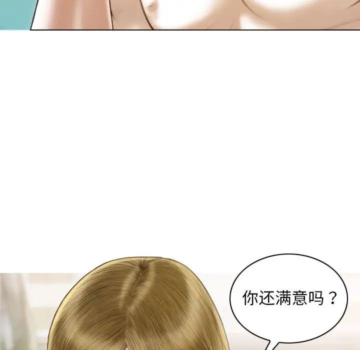 不可抗拒的吸引第9話