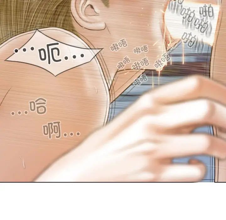 不可抗拒的吸引第9話