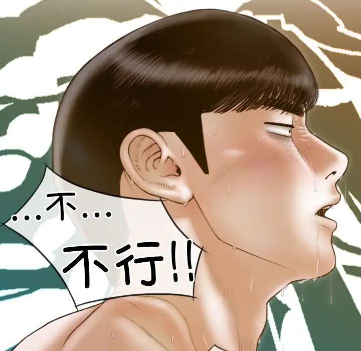 不可抗拒的吸引第9話