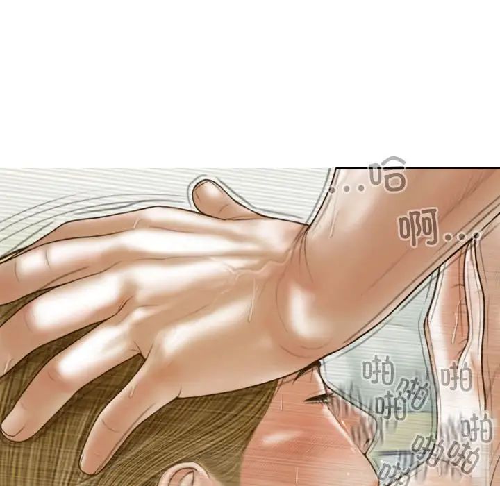 不可抗拒的吸引第9話