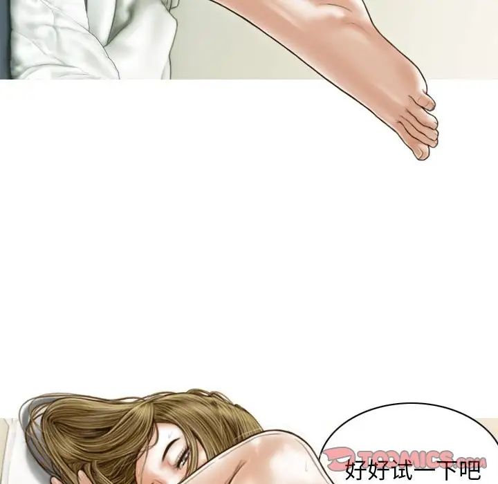 不可抗拒的吸引第9話