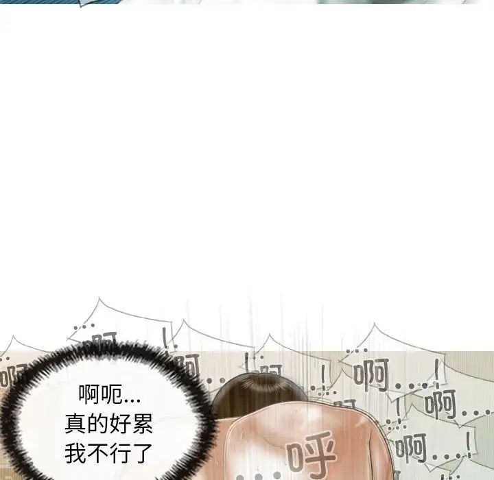 不可抗拒的吸引第9話