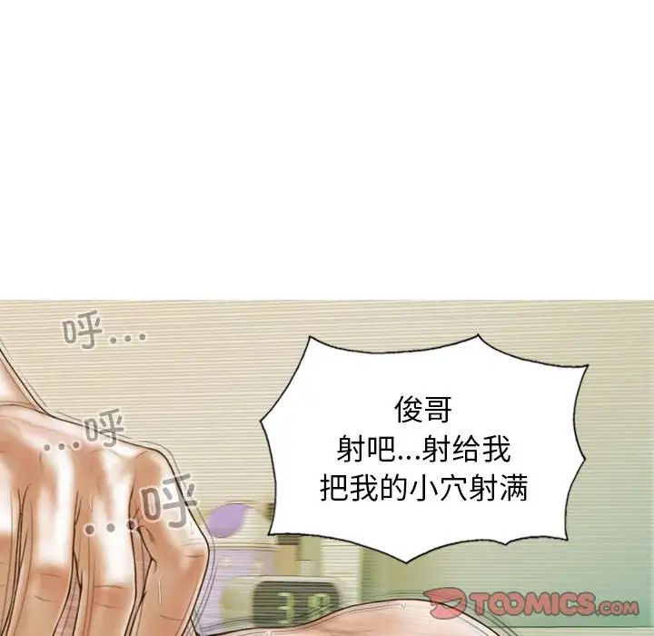 不可抗拒的吸引第9話