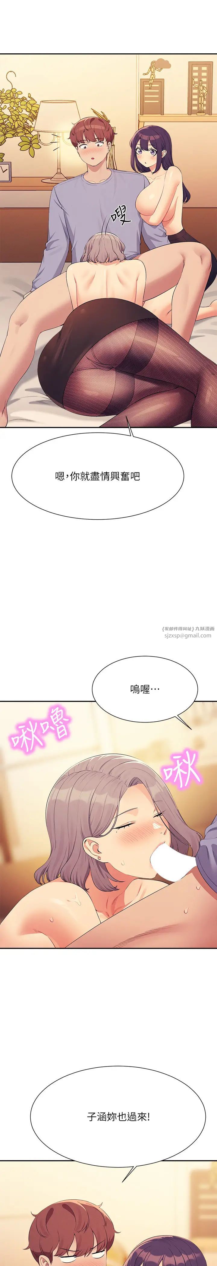 誰說理組沒正妹?第140話-今天讓男友好好享受~